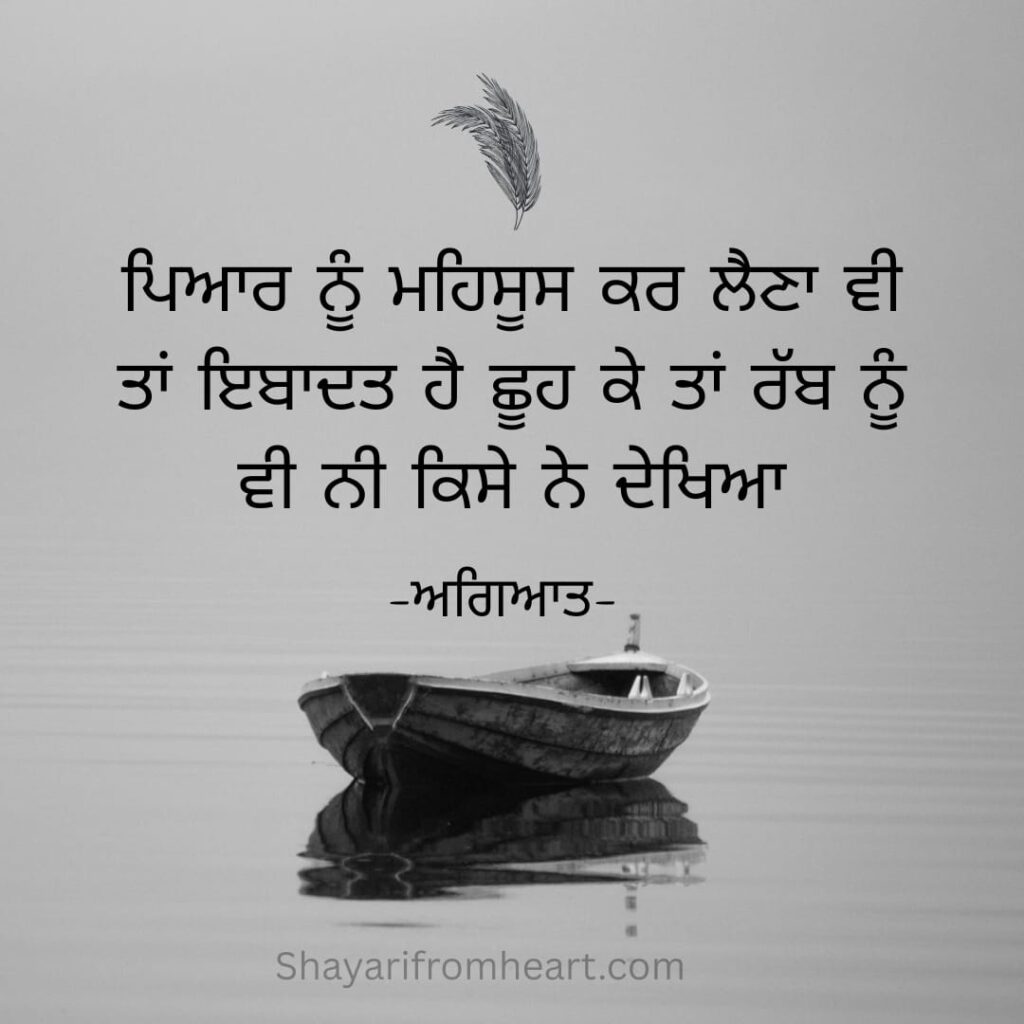 "Beautiful Punjabi Shayari for Instagram posts"