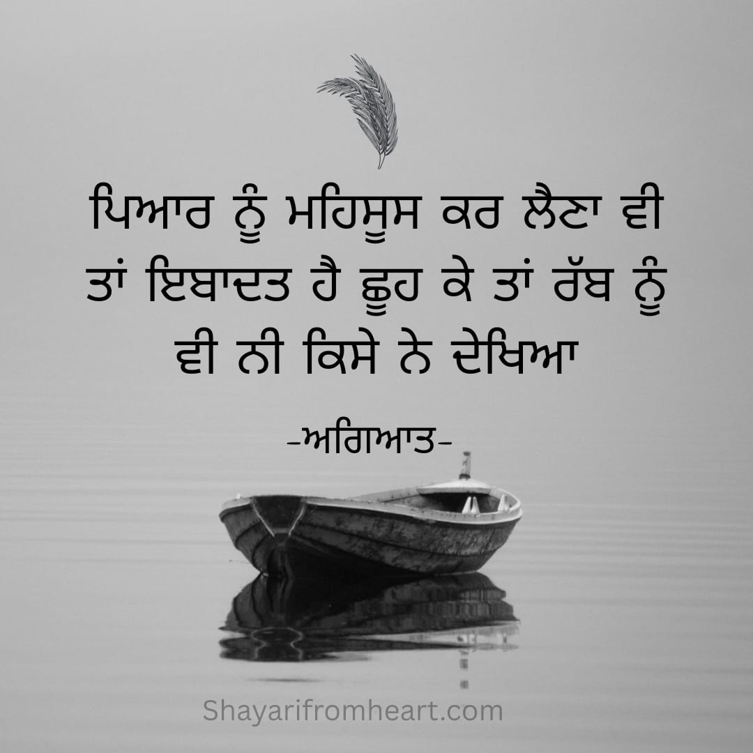 latest shayari
