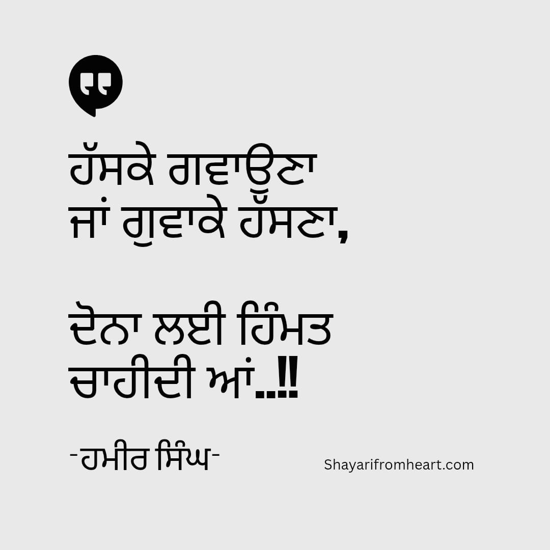 love shayari
