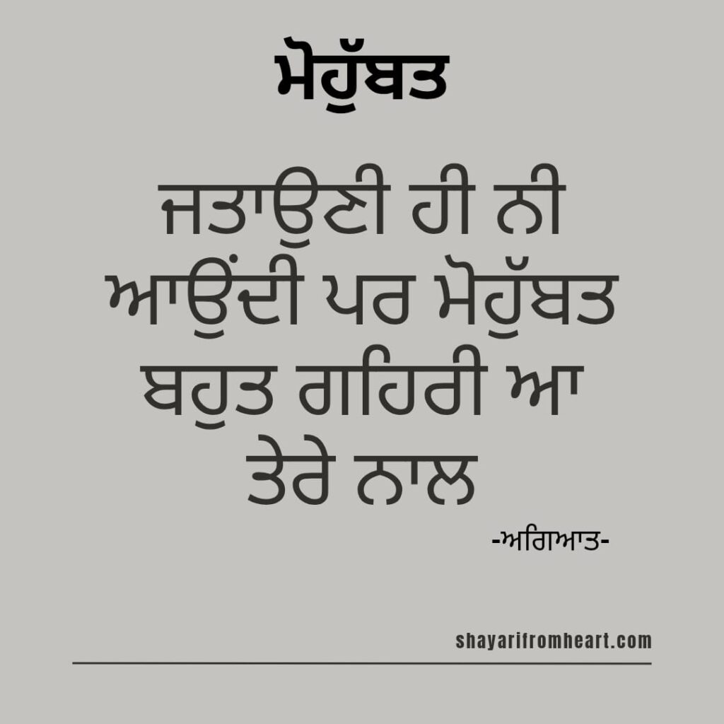 "Best Punjabi Shayari for Instagram Captions background"